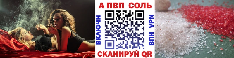 где купить Южно-Сухокумск Alpha PVP мука